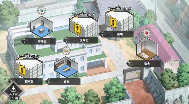 施設のレベルを上げる
