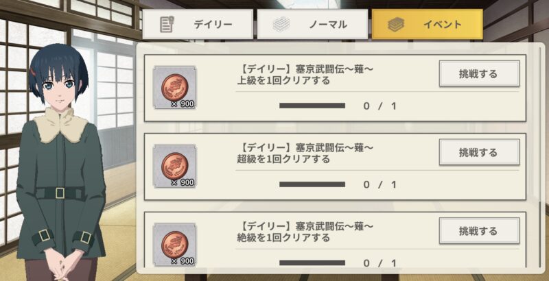 実績イベント達成